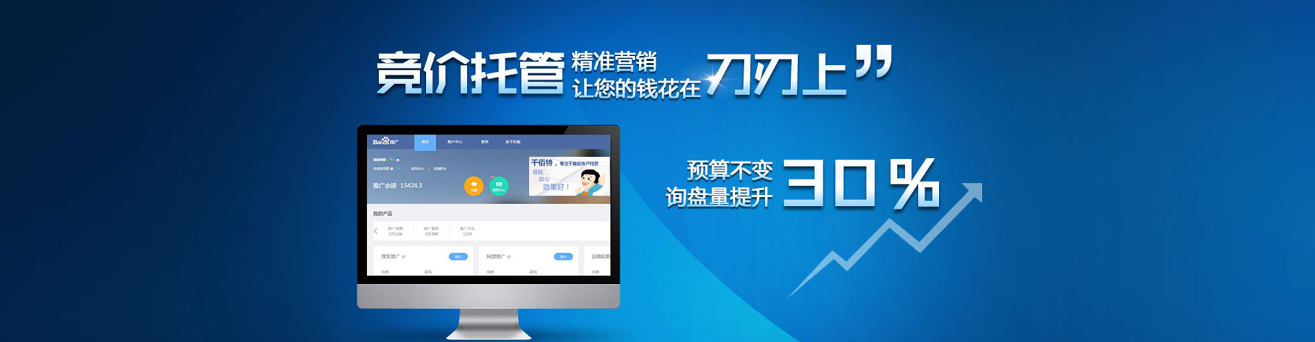 同仁信息流营销